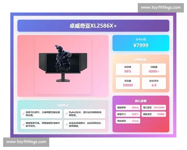 电竞官网官方网站全面升级 打造极致游戏体验与赛事互动平台
